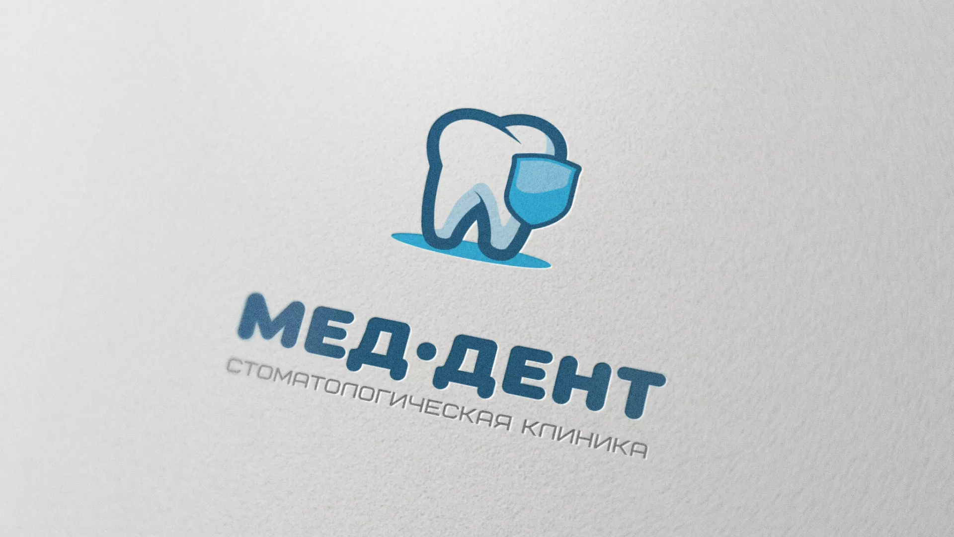 Разработка логотипа стоматологической клиники «МЕД-ДЕНТ» в Осинниках